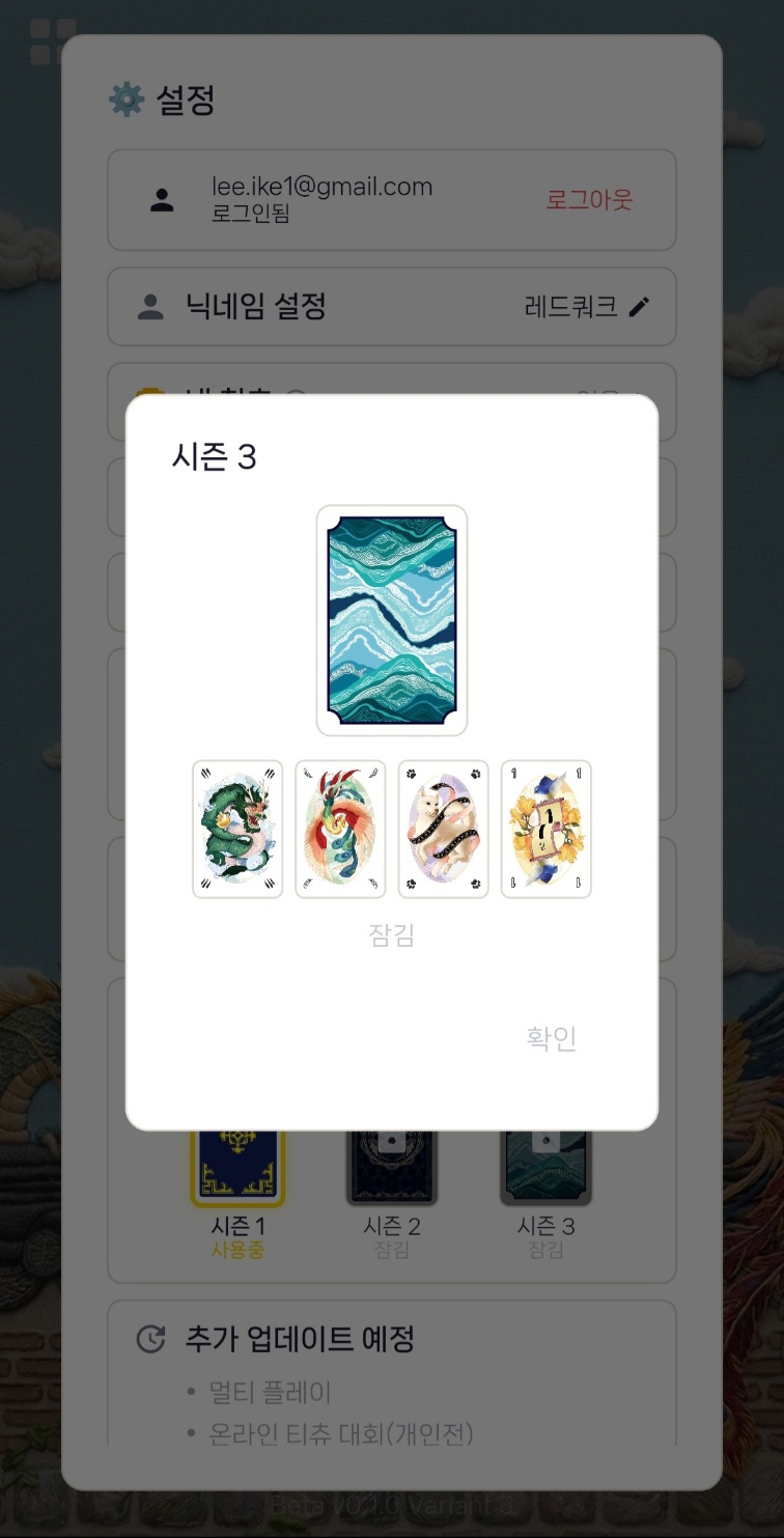 카드 스킨 설정